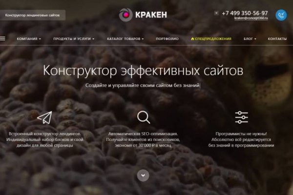 Актуальная ссылка на кракен kraken014 com